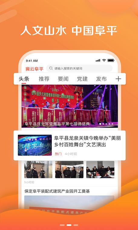 冀云app下载安装