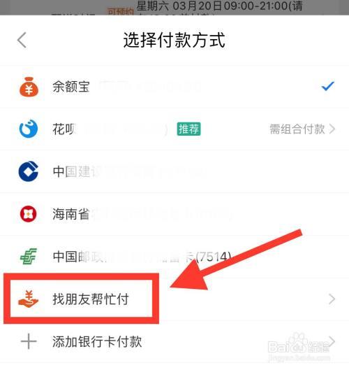 快手买东西怎么找朋友代付