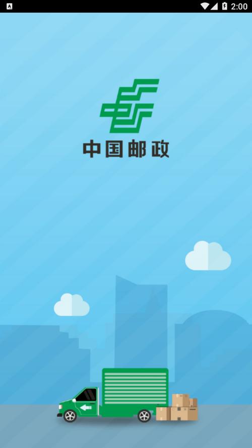 邮码是什么意思