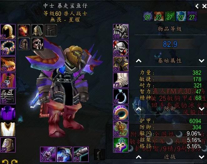 怀旧服战士和法师哪个好玩