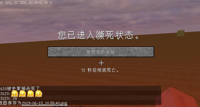我的世界村民死亡后复活