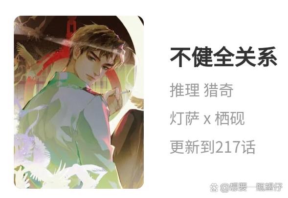 腾讯漫画如何才能看免费
