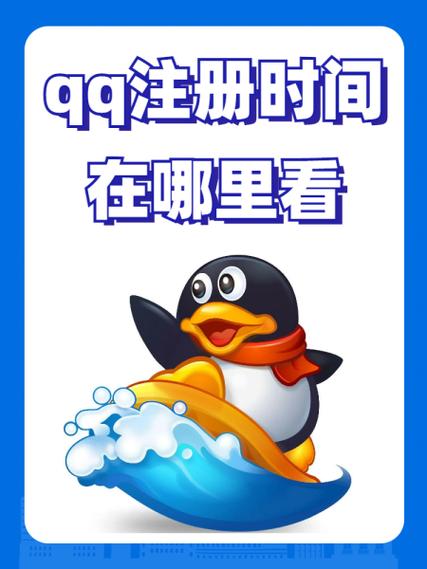 无限注册qq