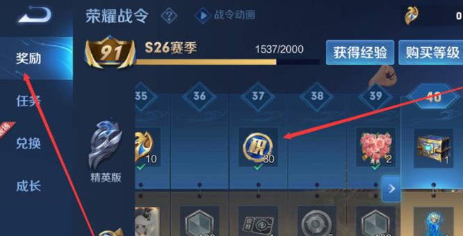 王者荣耀积分打折