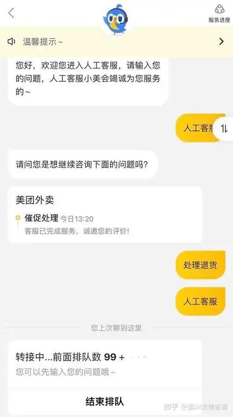 美团取消退款申请还能退款吗