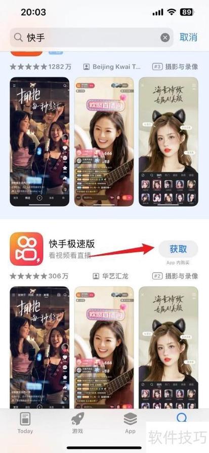 微视频极速版下载