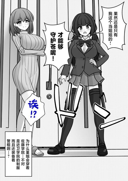 平行世界漫画