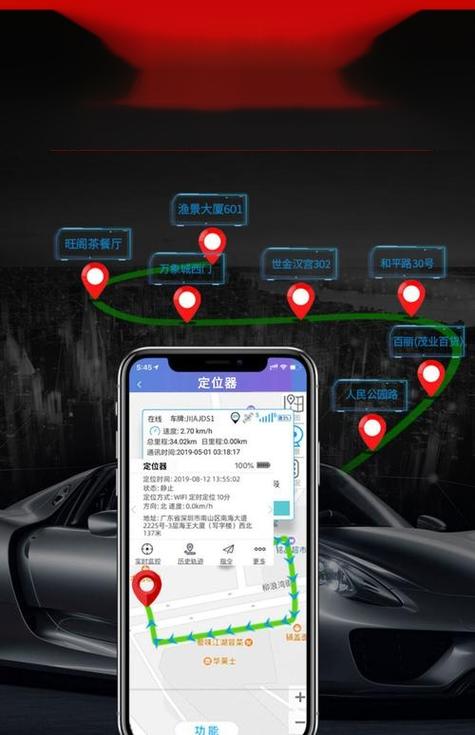 汽车gps怎么连接手机