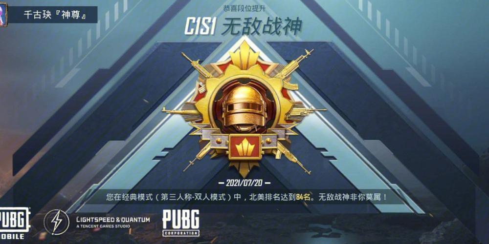 绝地求生之无敌战神