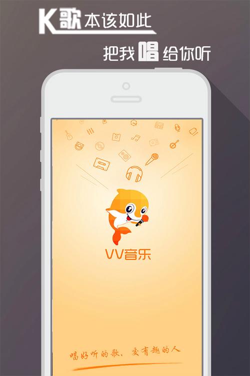 vv音乐正式版