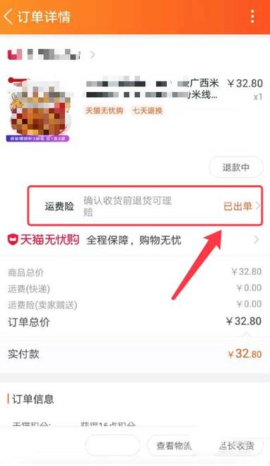 三件衣服一起寄运费险怎么赔截图