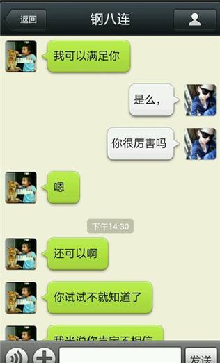 qq和别人成为基友有什么用