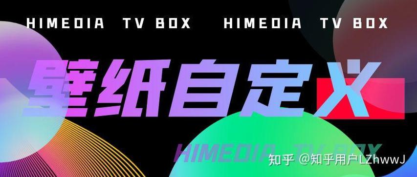 小米电视壁纸怎么设置