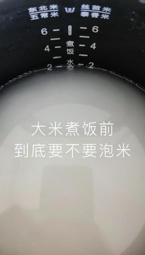 煮饭前泡米有必要吗