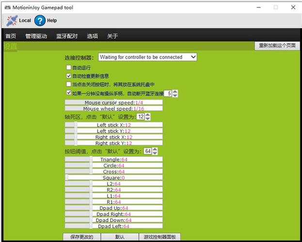 motioninjoy离线版教程