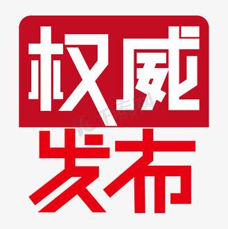 最有权威的新闻媒体平台