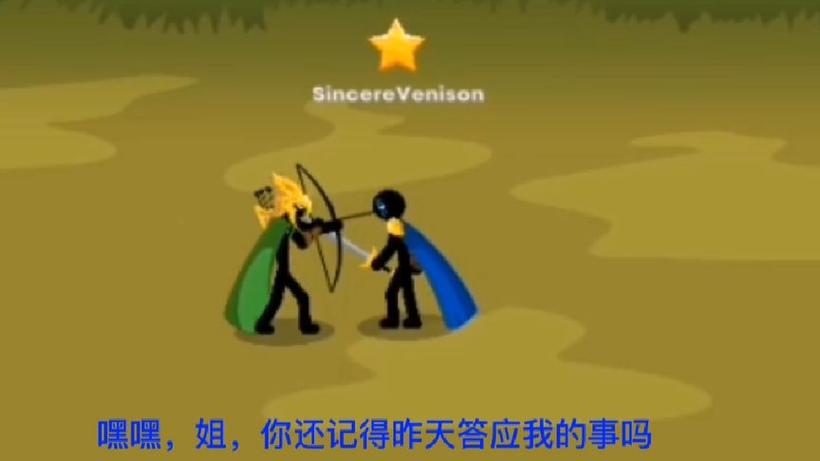 西福斯抱着凯特睡觉