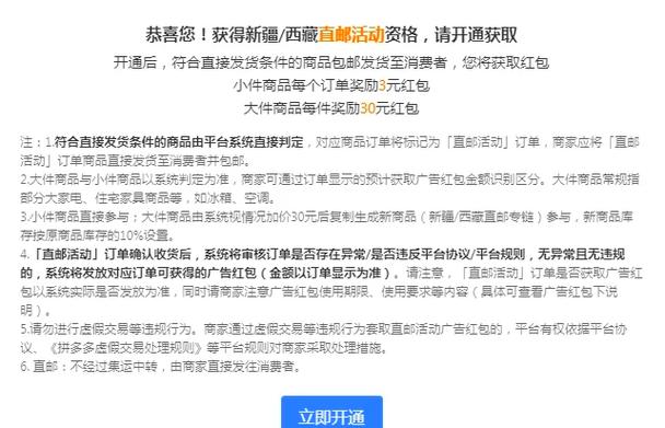 拼多多几点刷新拆红包上限