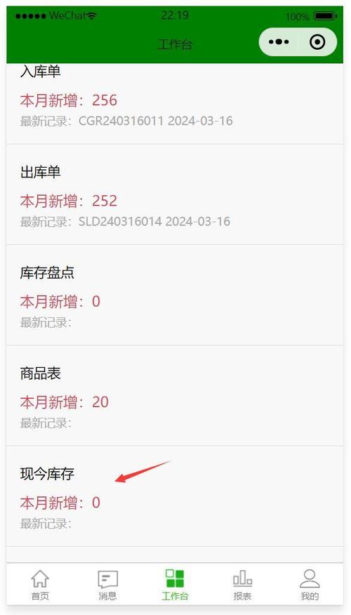 5个月的手机算库存机吗