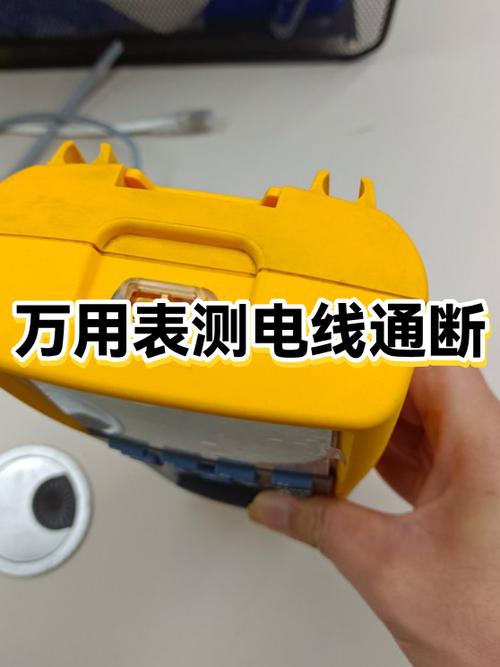 万用表怎么测电线通断