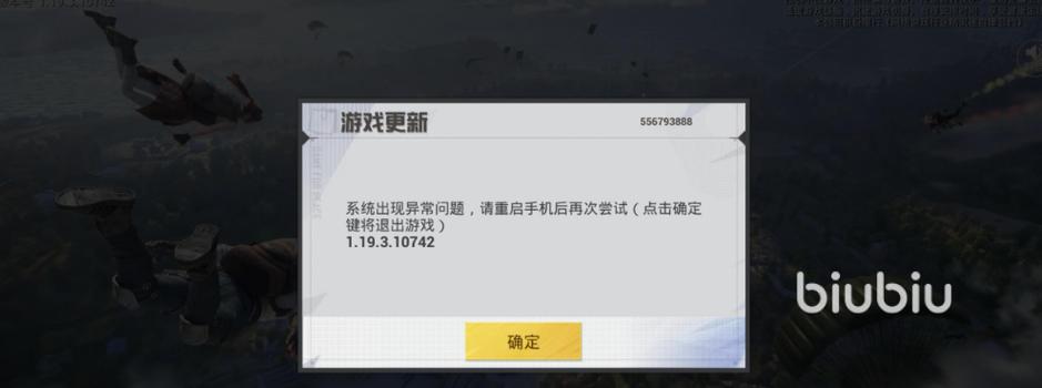 苹果商店和平精英下载不了