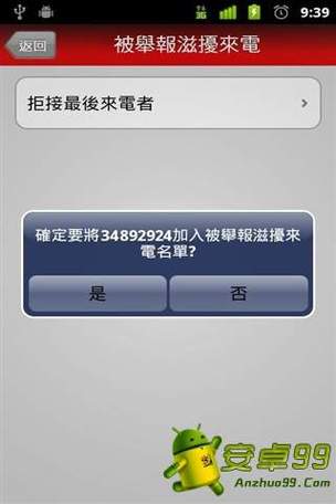 退订9元个人来电名片