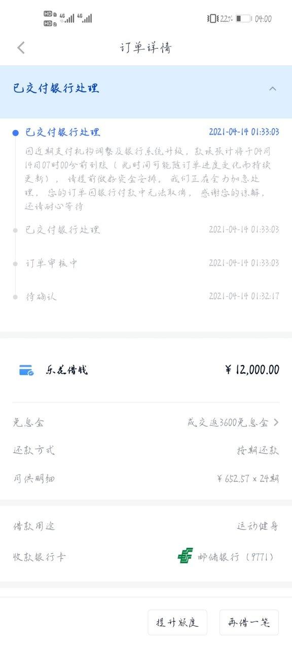 分期乐怎么借款