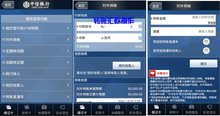 中国银行转账提示8499错误