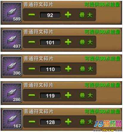我叫mt符文激活攻略