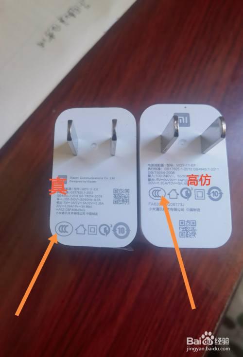 小米商城的充电器和原装比怎样