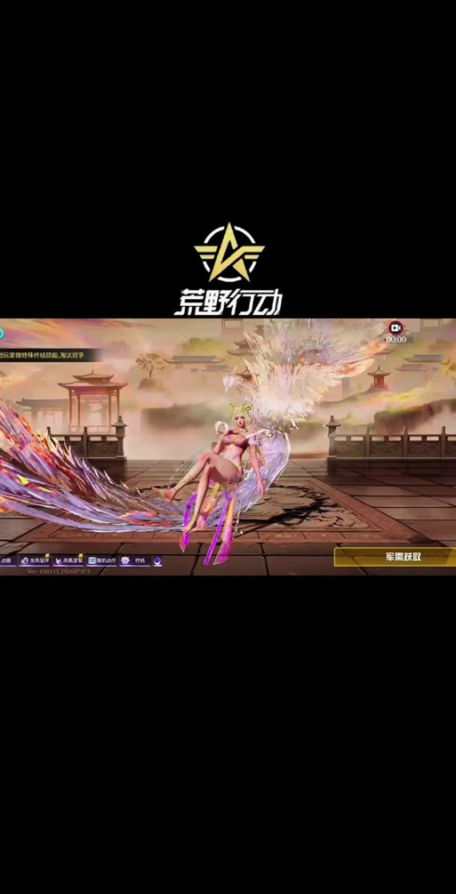 荒野行动点击屏幕继续没反应怎么办
