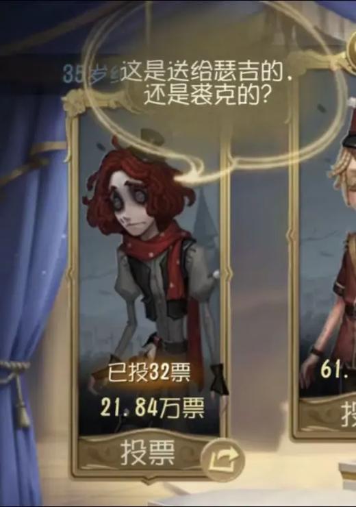 第五人格冷门演绎