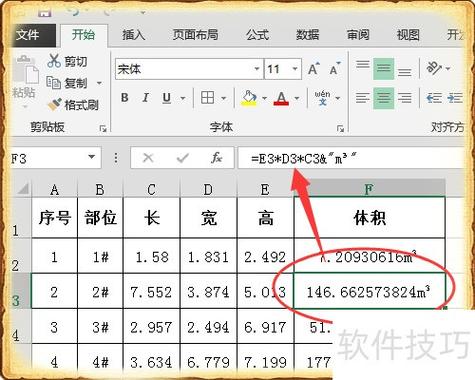 excel取两位小数函数
