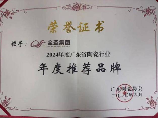 易德宝瓷砖是几线品牌