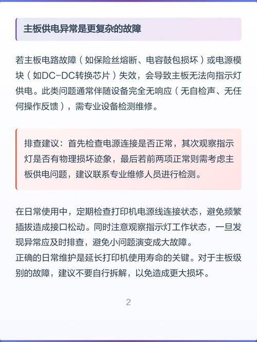 打印机显示灯不亮了怎么回事