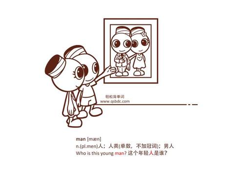 男人PL是什么意思啊