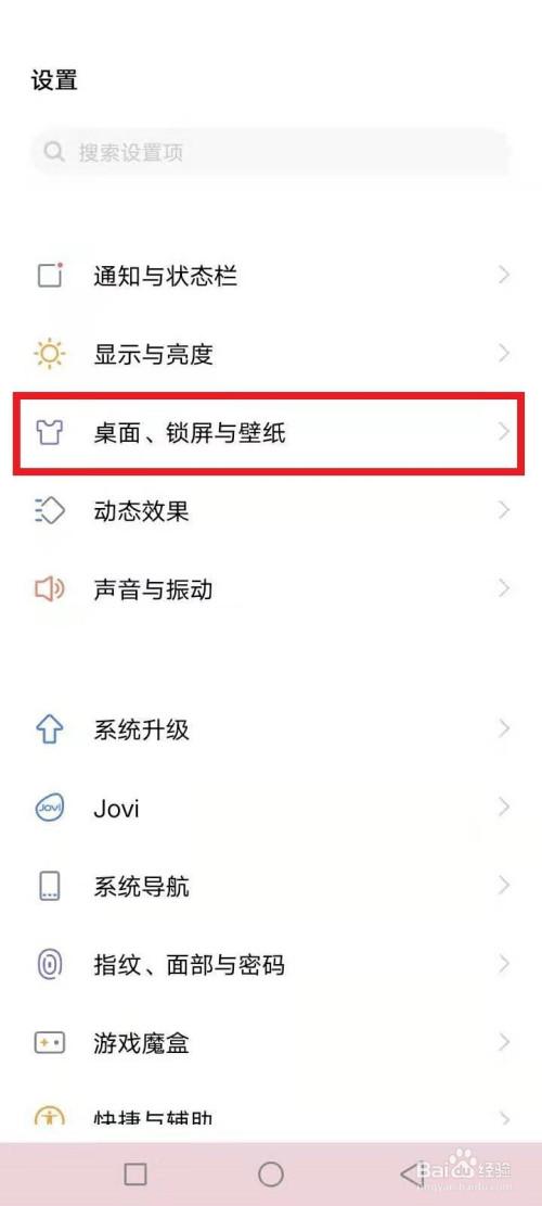 realme怎么换锁屏壁纸
