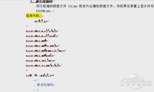 打开文件后出现乱码的解决方法