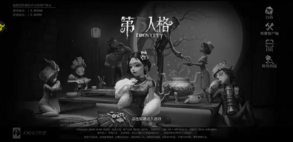第五人格登录码在哪里