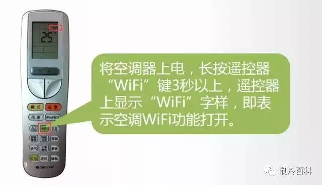 格力怎么连接wifi