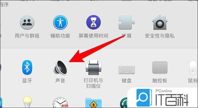 笔记本电脑声音怎么调