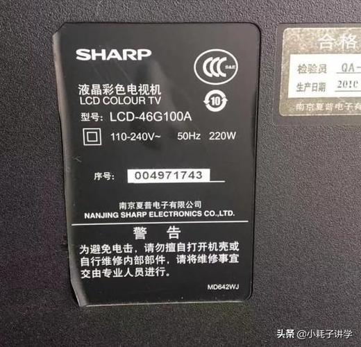 夏普电视生产日期查询