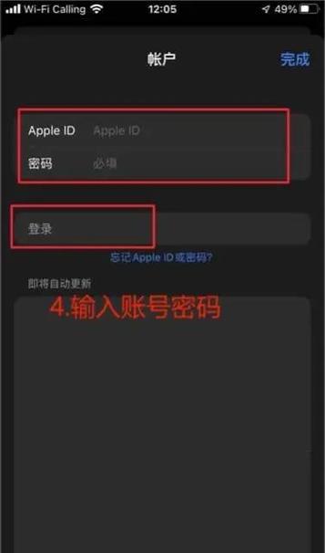 苹果id如何找到开通的会员