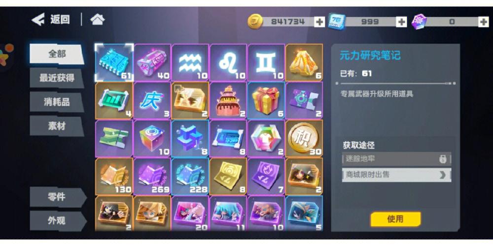 凹凸世界手游礼包码2024最新