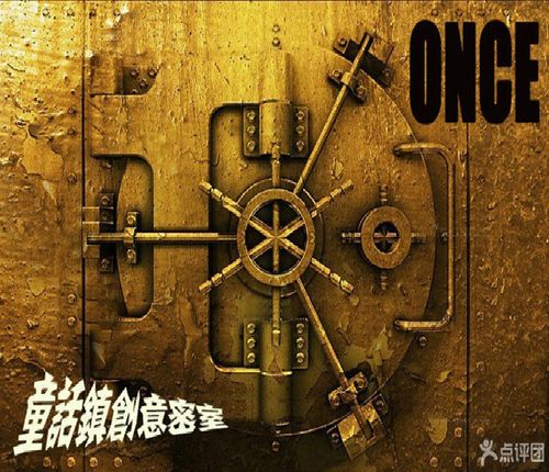 密室逃脱收费标准