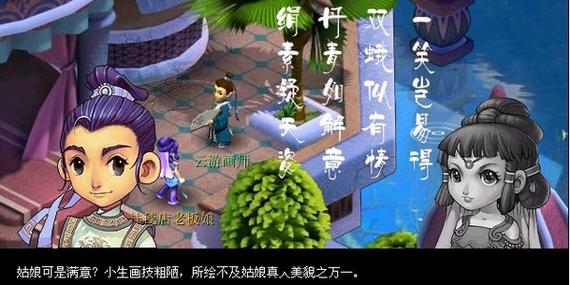梦幻西游西凉浮生曲