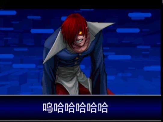 kof2002暴走八神下载