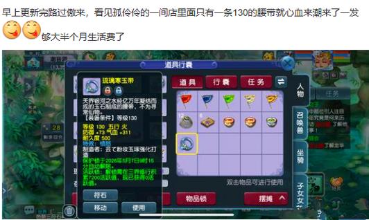 梦幻成长1.25和1.3差距