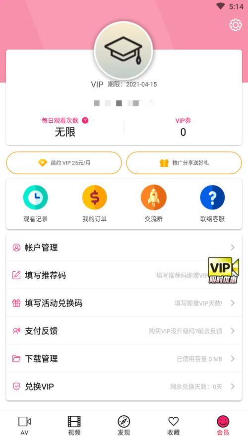 千变语音永久会员分享图标