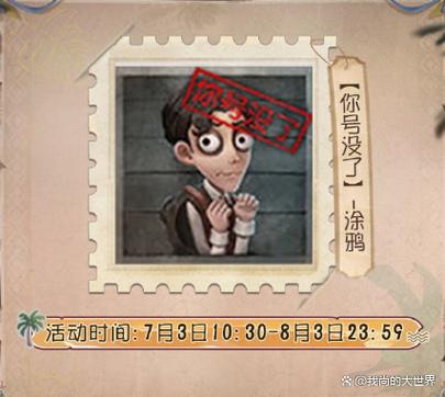 怎么只注销第五人格账号缩略图